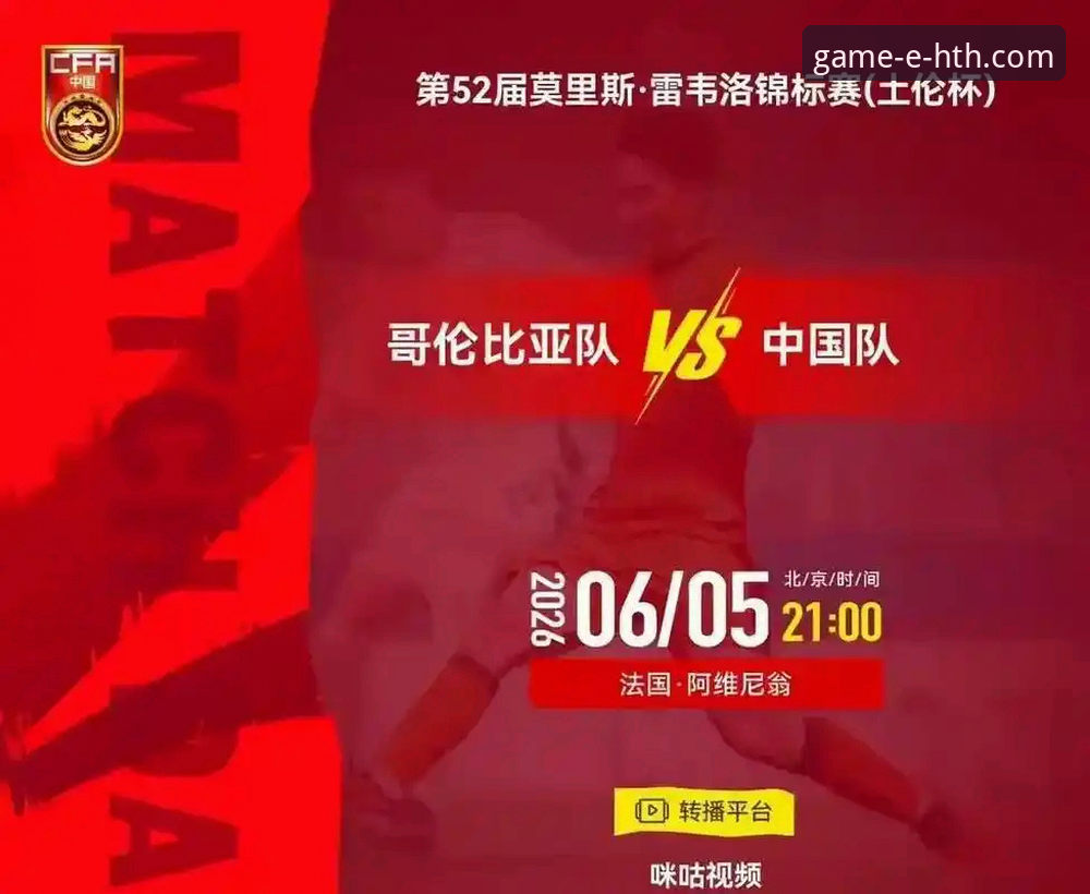 U19国足1-0力克哥伦比亚，这场胜利背后藏着哪些故事？