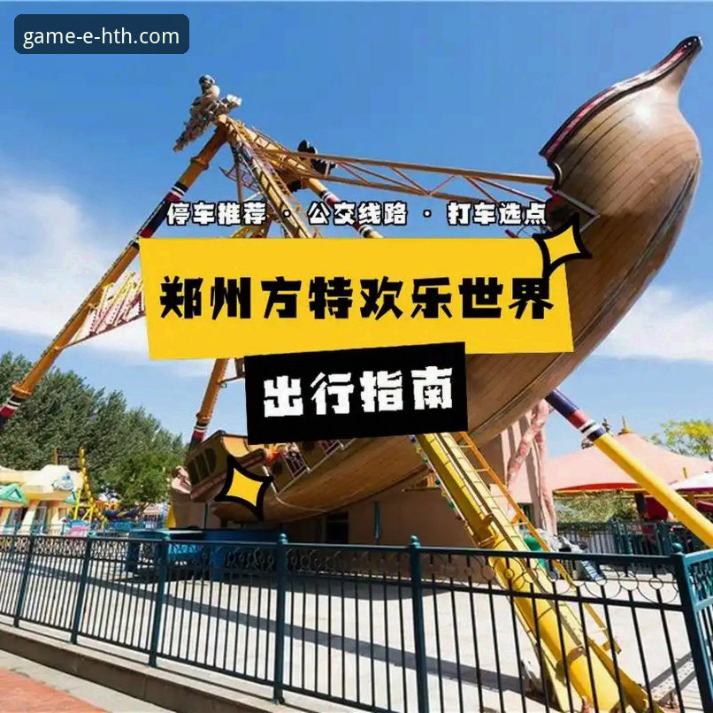 华体会体育平台安卓版实用指南：从下载到畅玩的必备知识