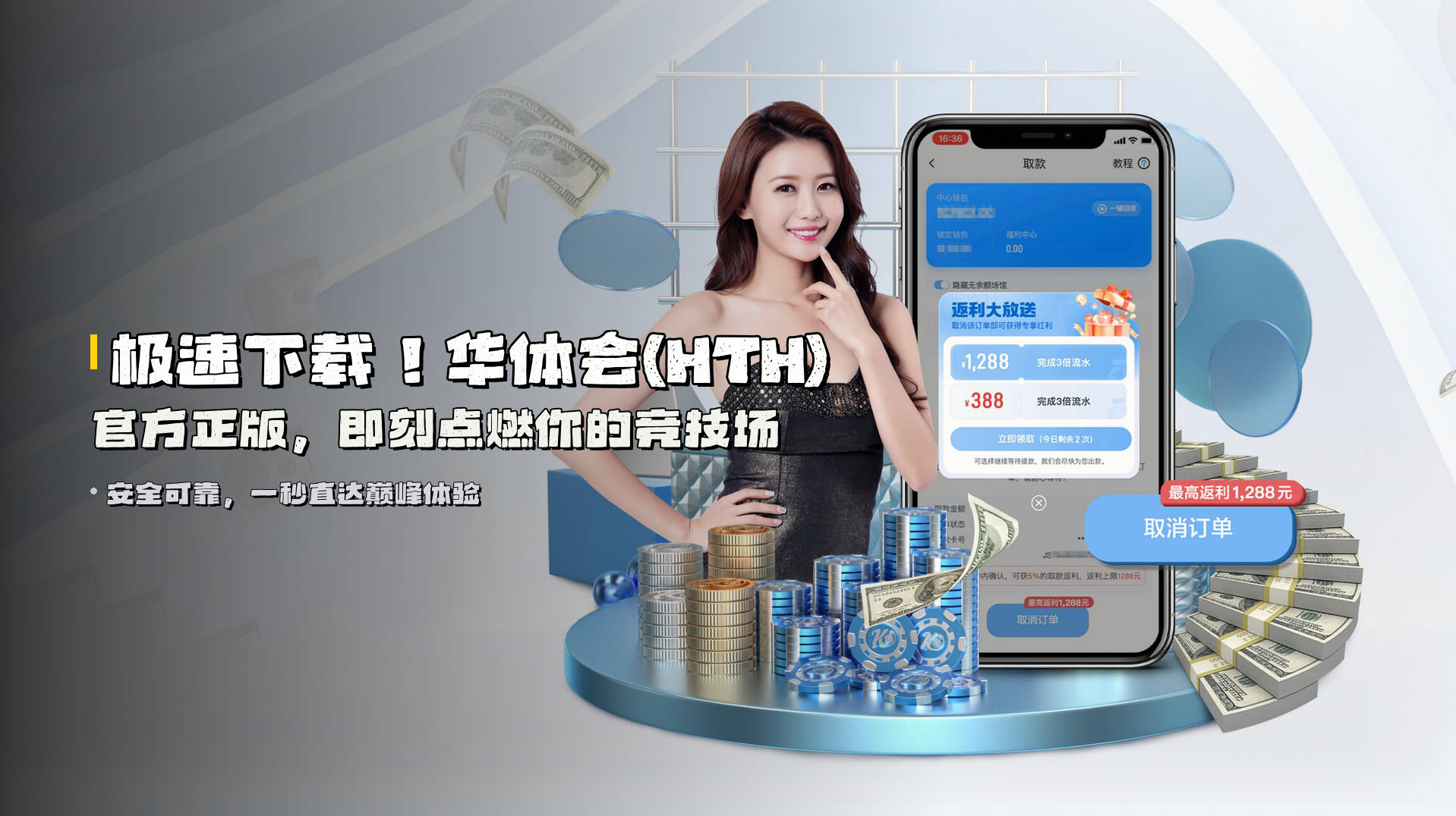 极速下载！<strong>华体会(HTH)官方正版</strong>，即刻点燃你的竞技场